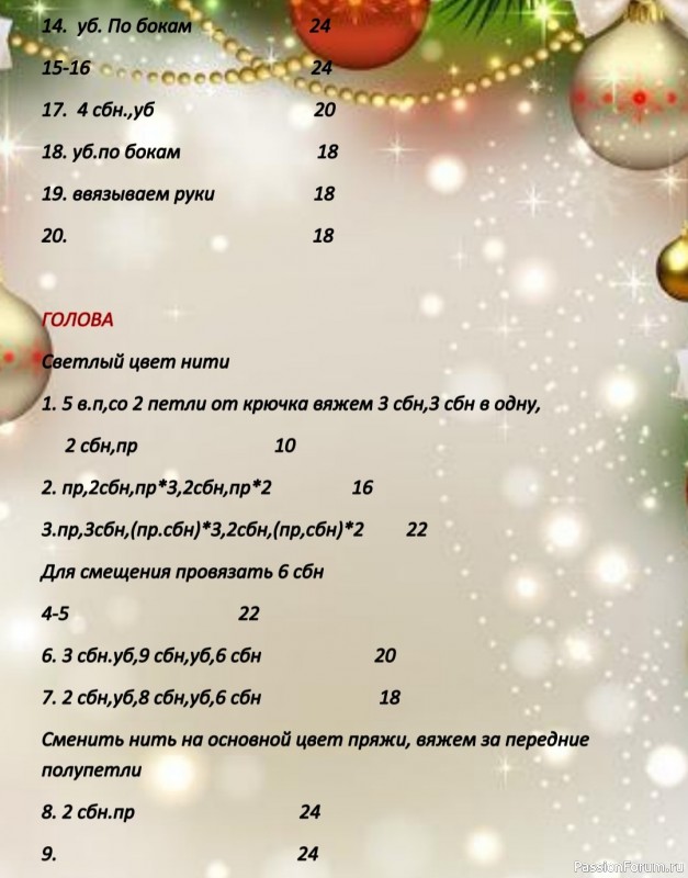 Готовимся к встрече Нового года! Бычки..........