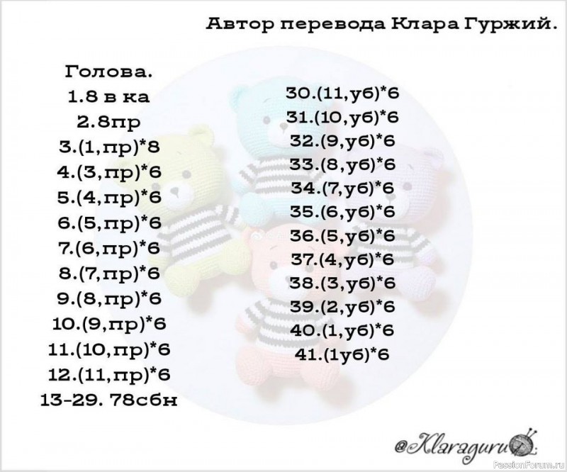 мишки