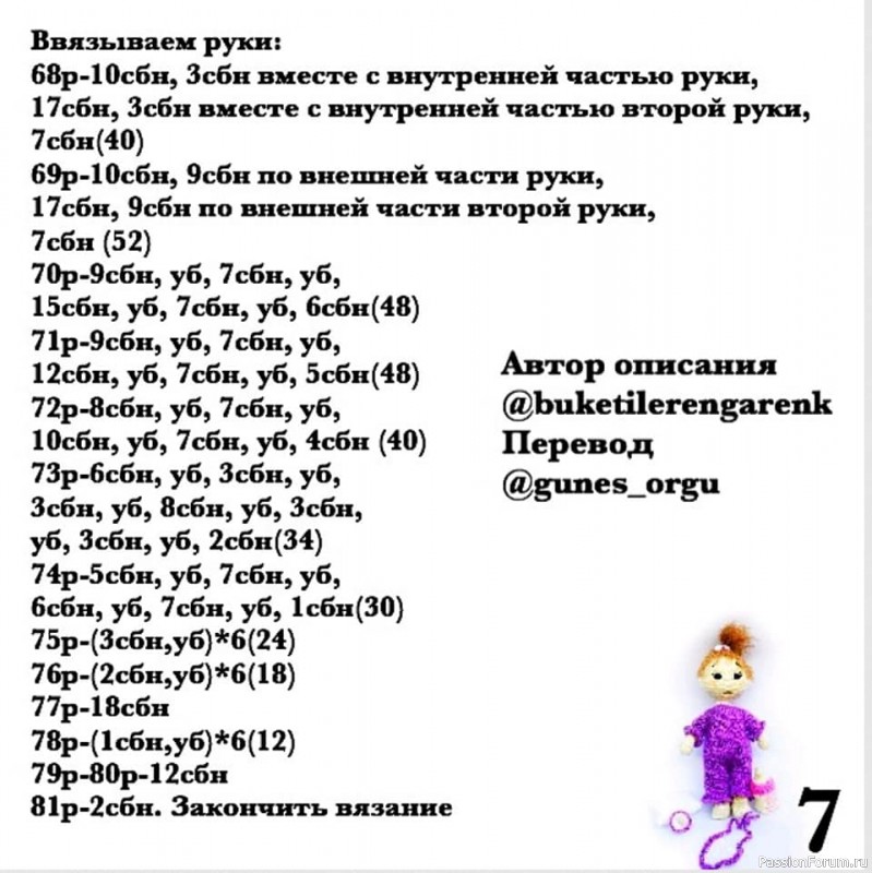 кукла соской и бутылочкой