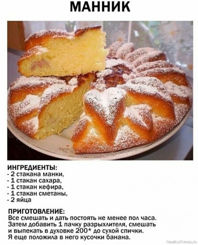 Манник