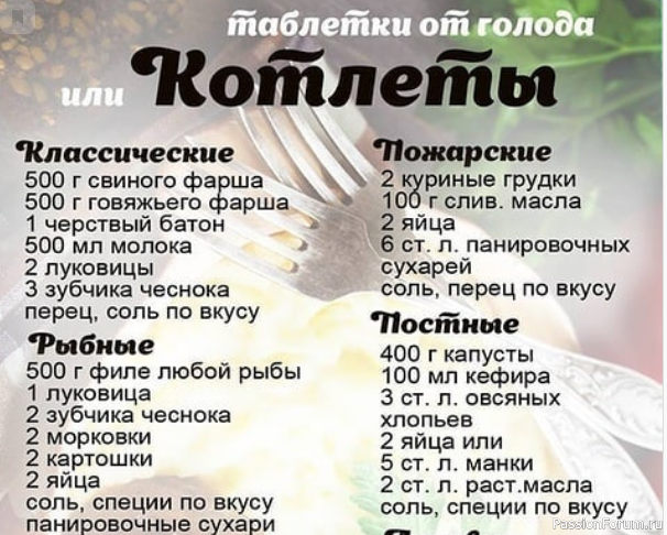 Шпаргалка кулинара