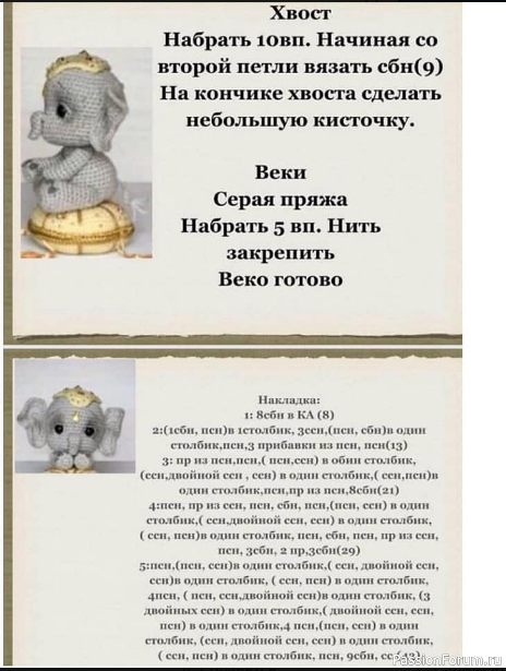 слоник