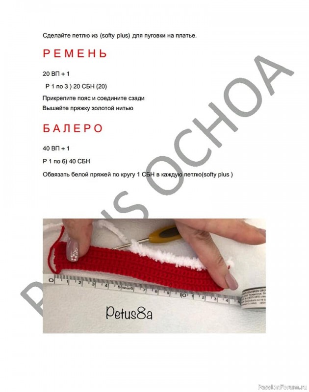Мисс Санта Клаус