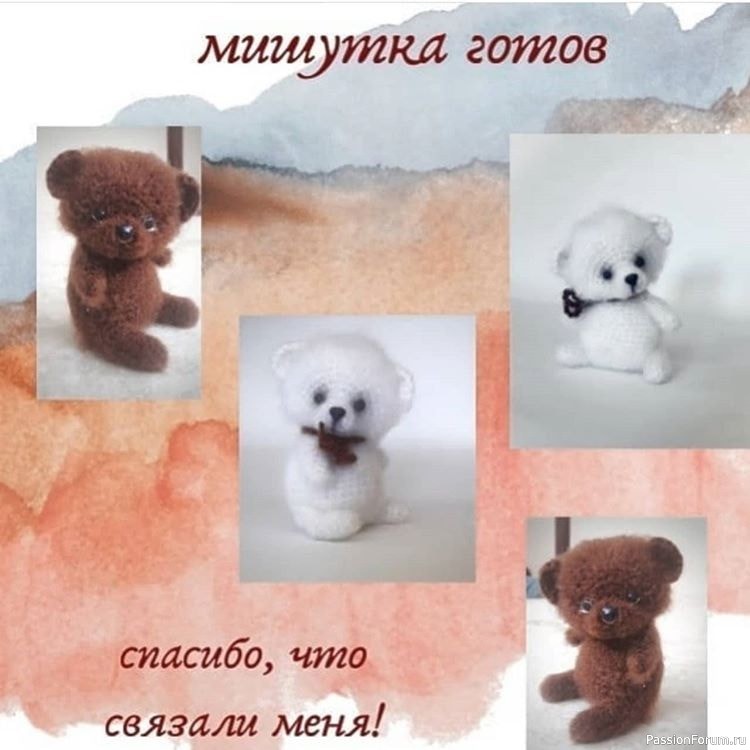 мишутка малыш