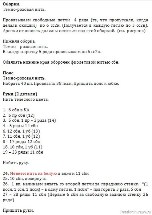 Лариска-ириска