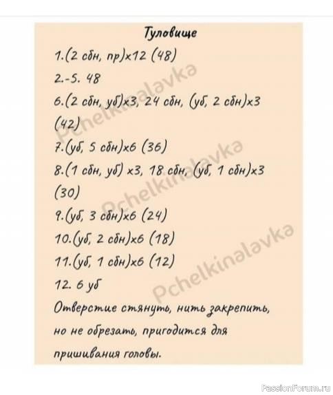 бычок Милаш