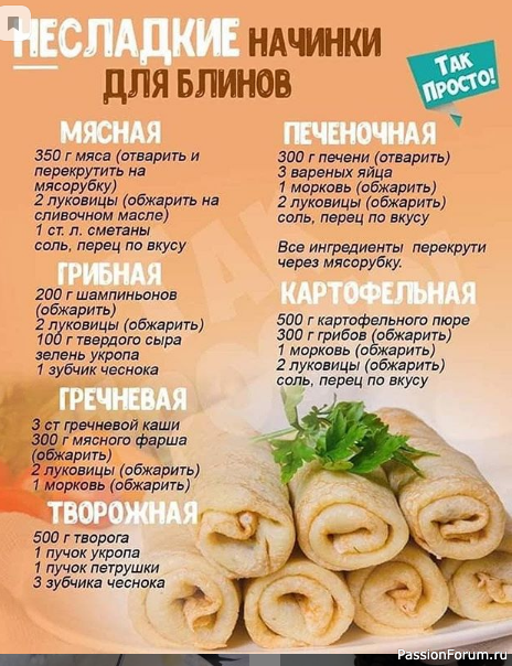 Шпаргалка кулинара