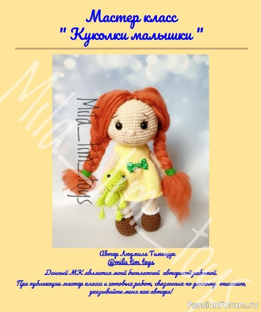 Куколки -малышки !!!