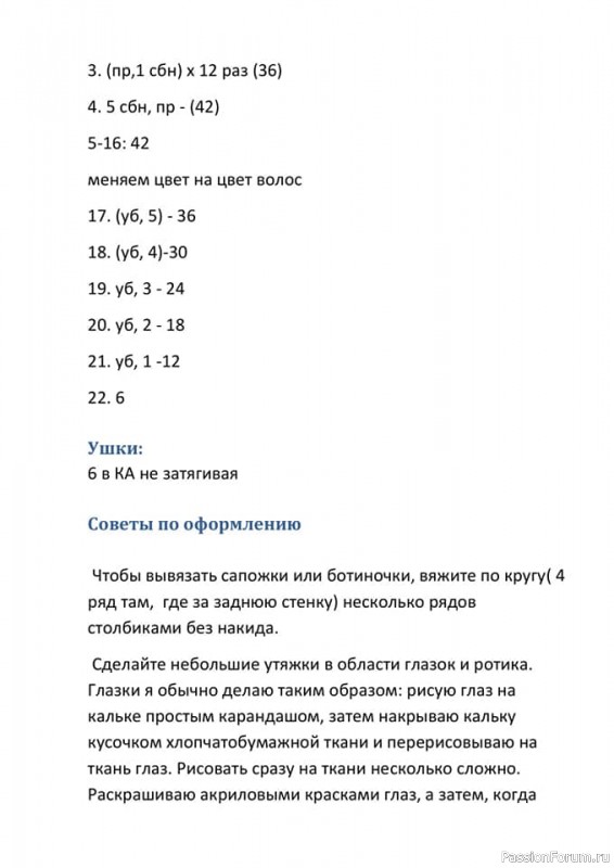Дина