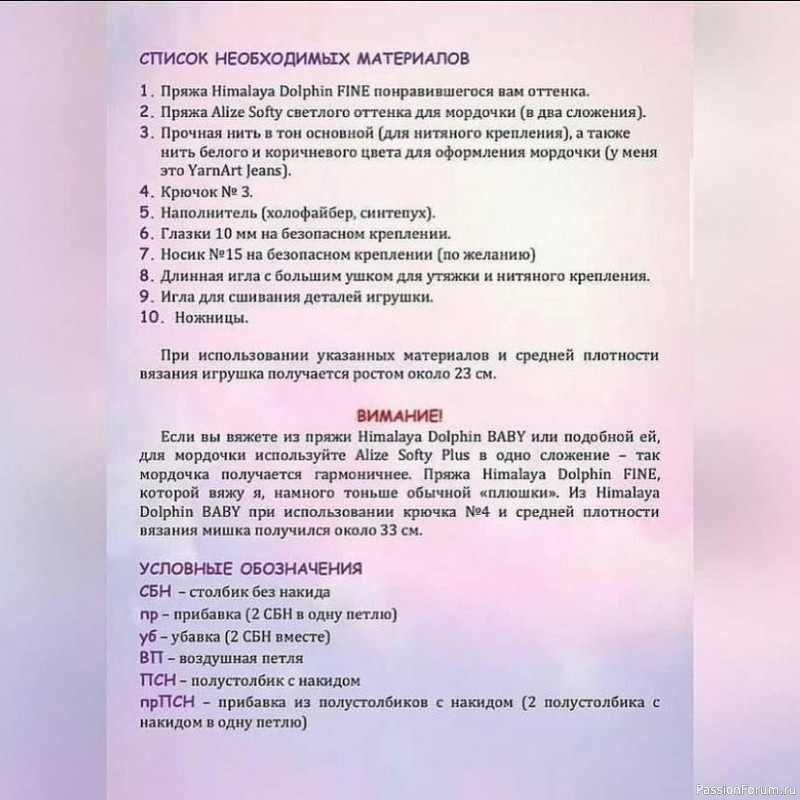 Мишутки !