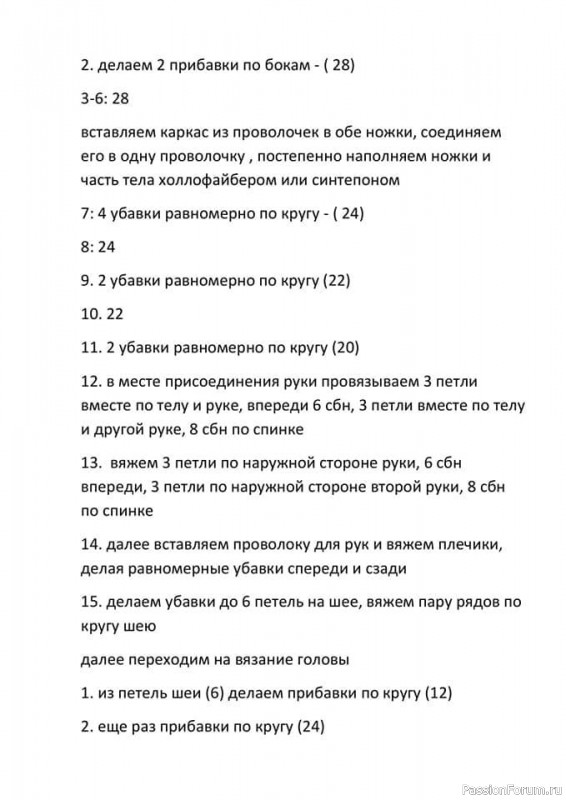Дина