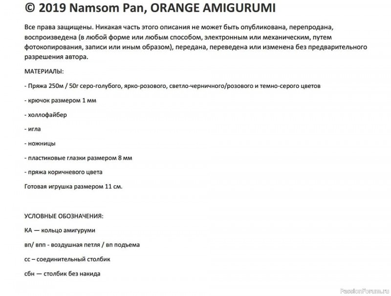 ослик Иа