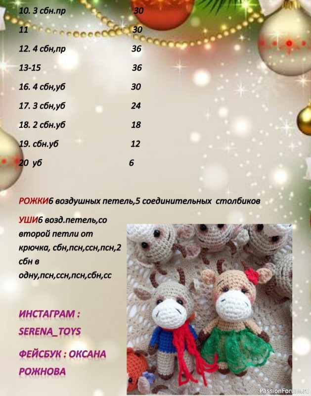 Готовимся к встрече Нового года! Бычки..........