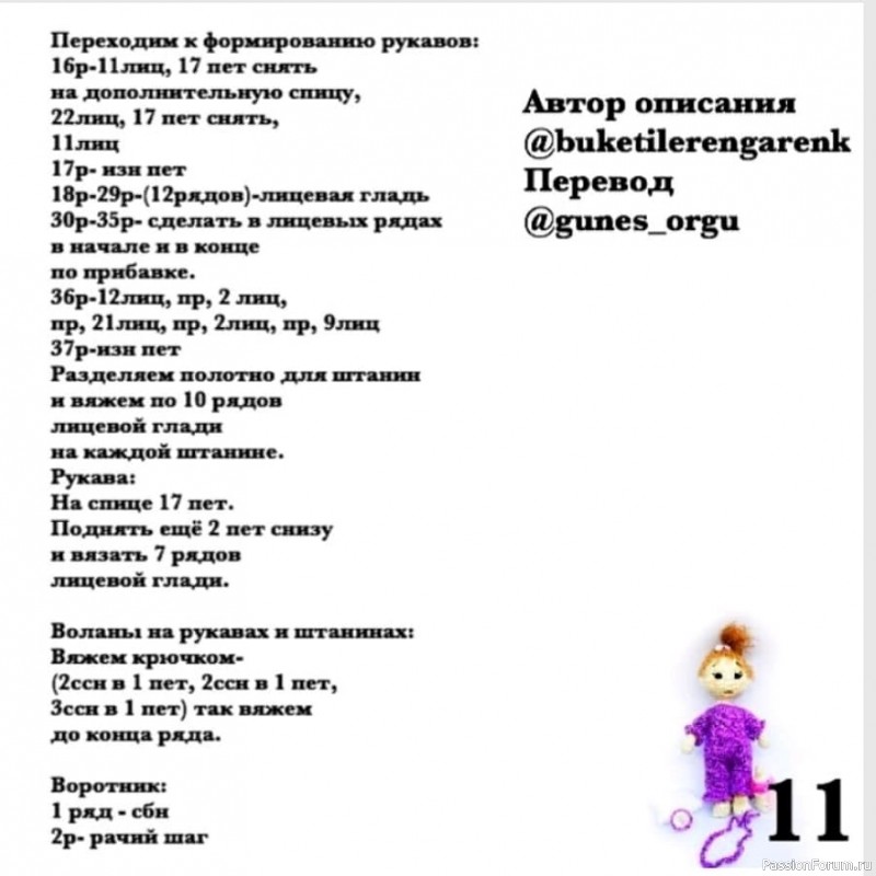 кукла соской и бутылочкой