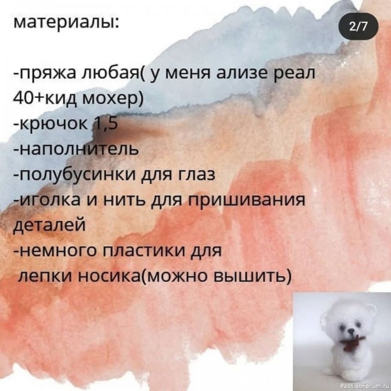 мишутка малыш