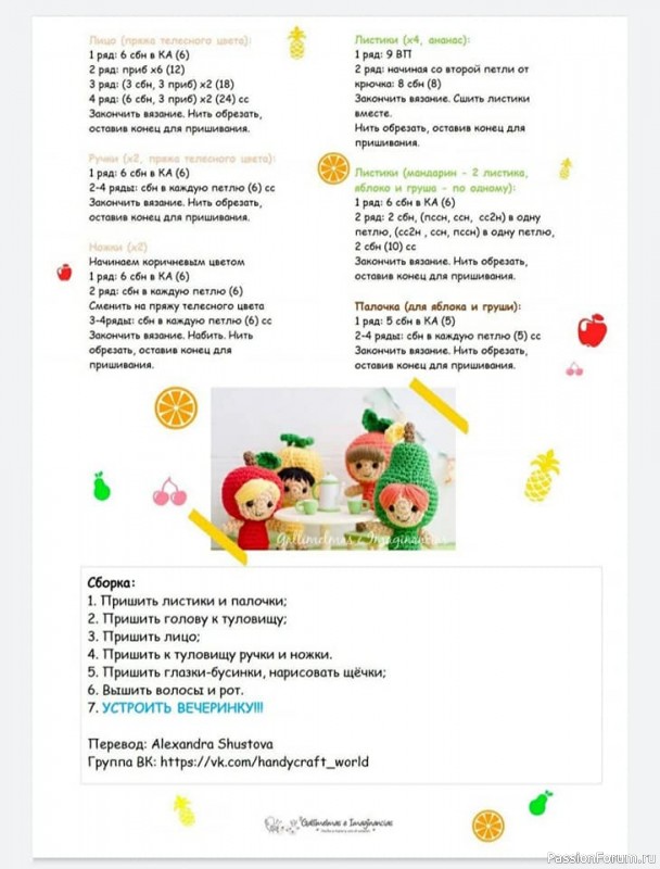 ФРУКТОВЫЕ МАЛЯВКИ