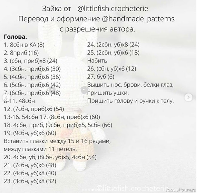 мини зайчик