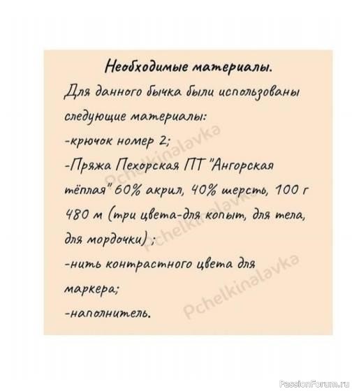 бычок Милаш