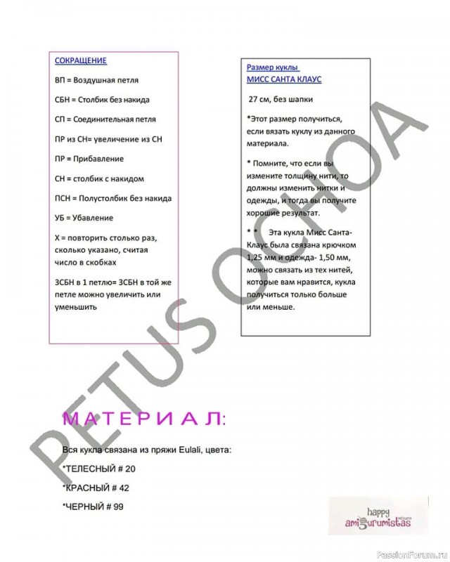 Мисс Санта Клаус
