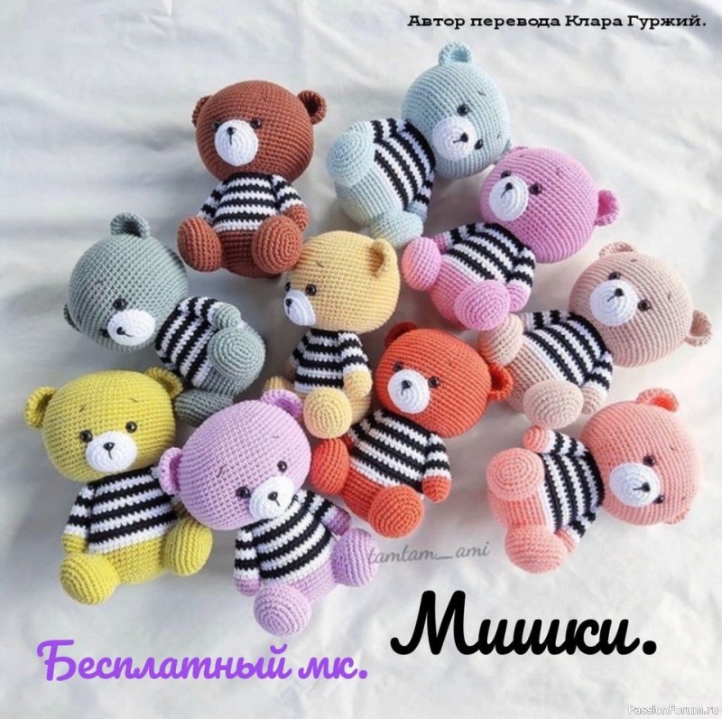 мишки