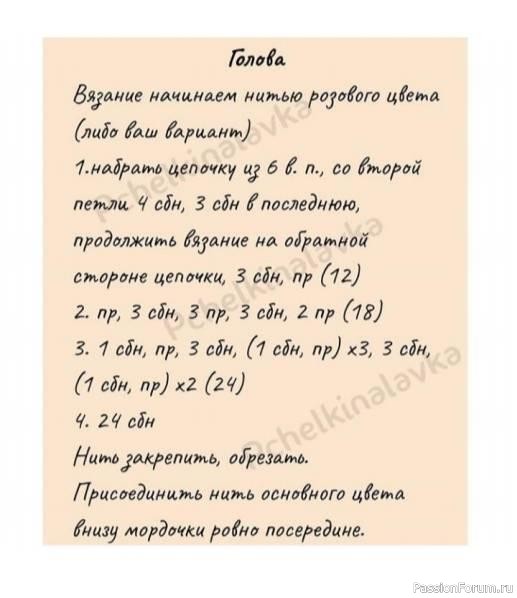 бычок Милаш
