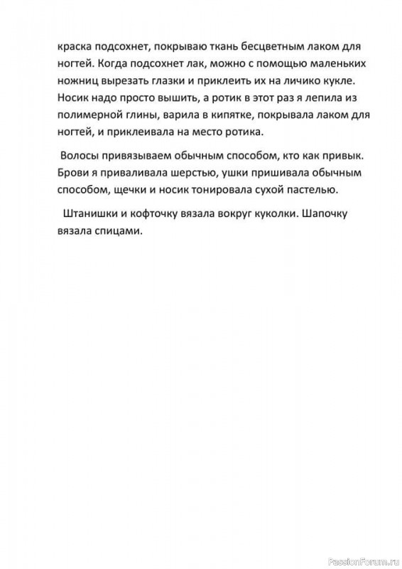 Дина
