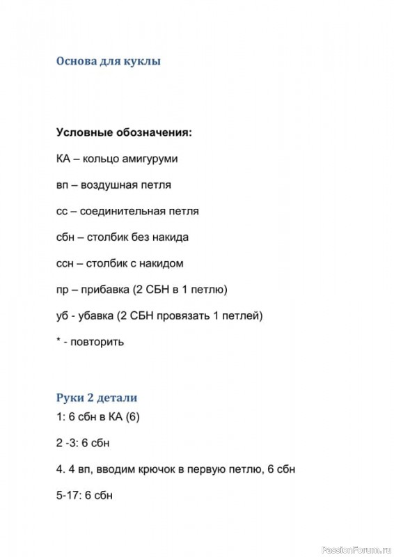 Дина