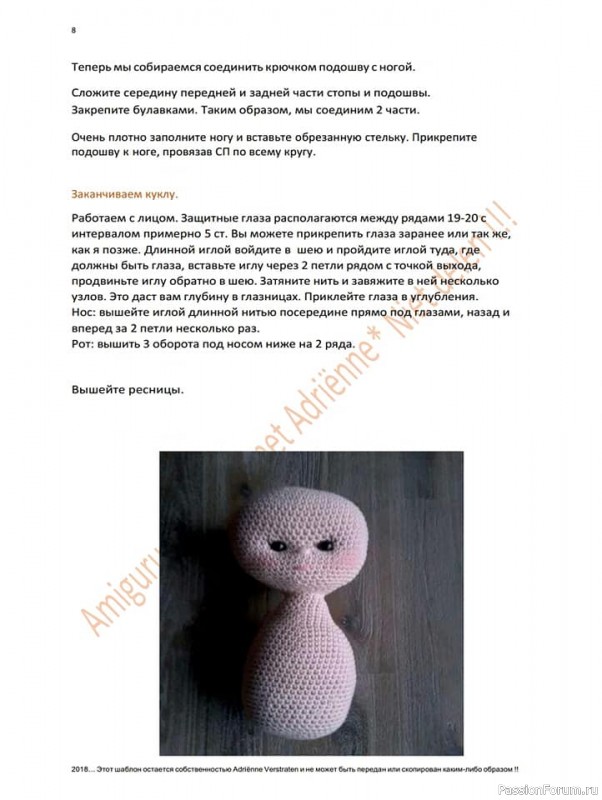 Анабель