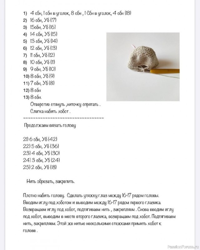 слоник