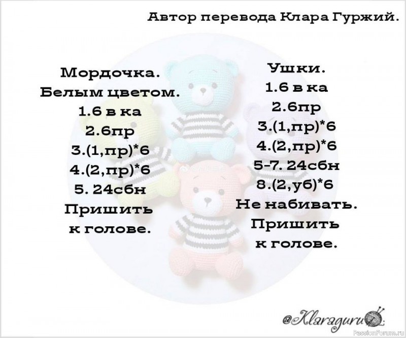 мишки