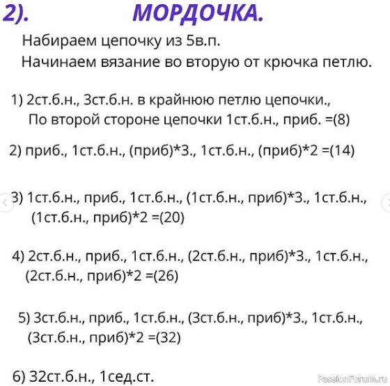 Брелочки