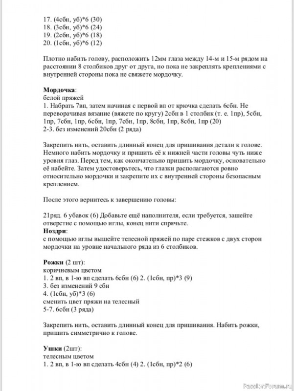 жирафик
