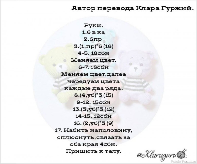мишки