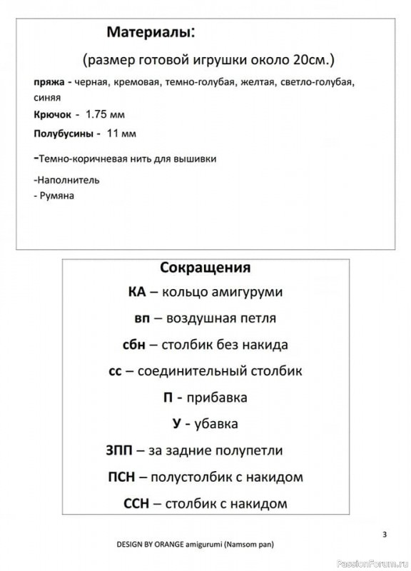 жасмин