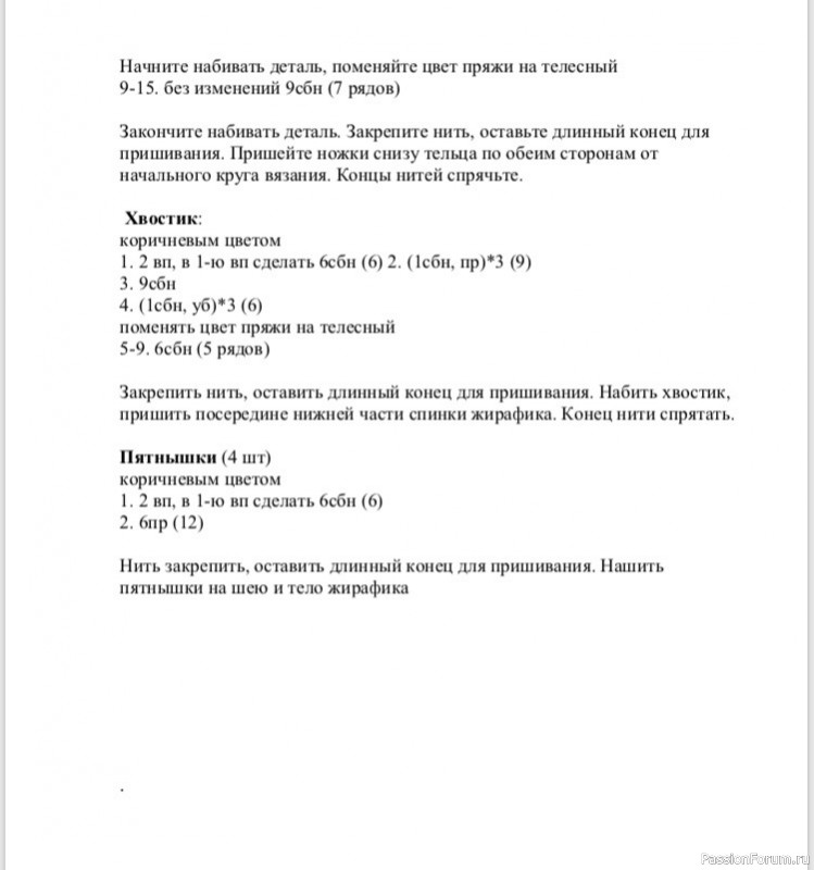 жирафик