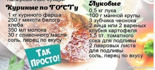 Шпаргалка кулинара