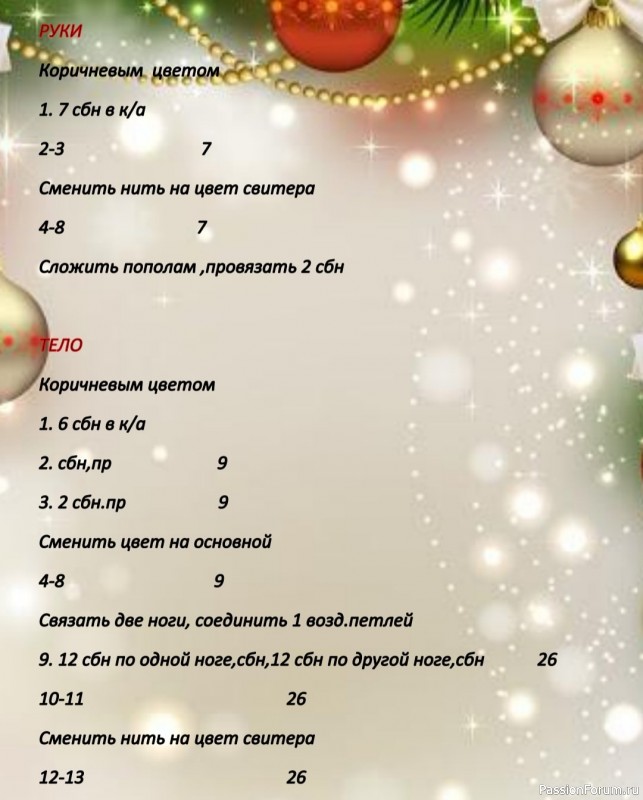 Готовимся к встрече Нового года! Бычки..........