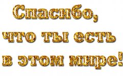 С запоздалой благодарностью к замечательной женщине.