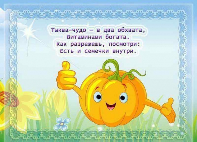 Картофель,запечённый в тыкве.Делимся рецептами из тыквы.