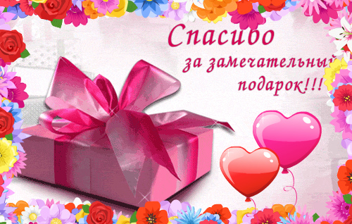 Дружбе не страшны расстояния.