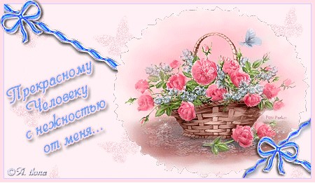 Дружбе не страшны расстояния.