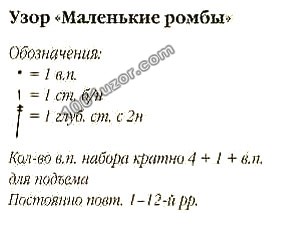 Подарок вашим хомякам во Всемирный день вязания..Схемы крючком.