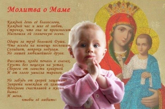 Стихи о маме в День матери.