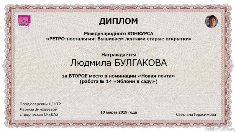 &quot;Яблони в цвету&quot; .Картина по ретро открытке
