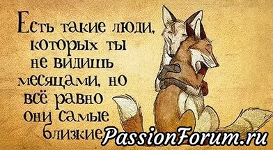 Спасибо всем!!! И вам от меня маленький подарок!