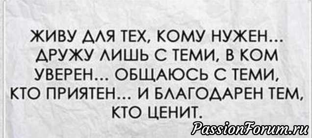 Спасибо всем!!! И вам от меня маленький подарок!