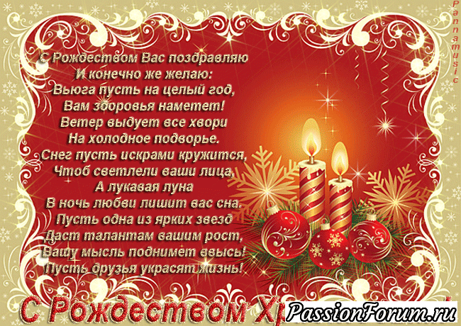 С Рождеством Христовым моих любимых подруг!