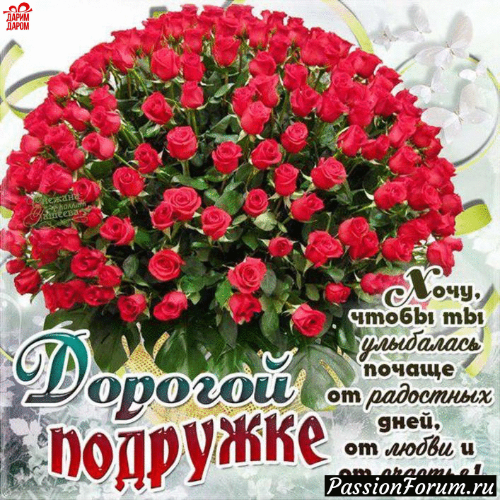 С Днём рождения,Анна!