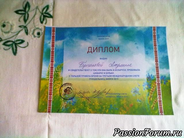 3-ий слёт в Минске 2019 год.Продолжение.Подарки.