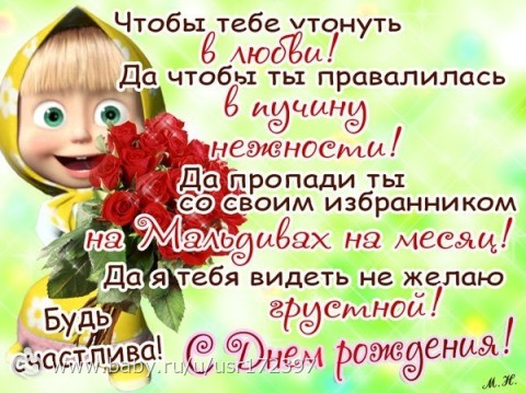 С днем рождения, Юлечка!!!